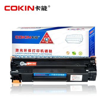 图片 COKIN 卡能 CE285A 黑色硒鼓（适用于HP LaserJet P1005/P1006）